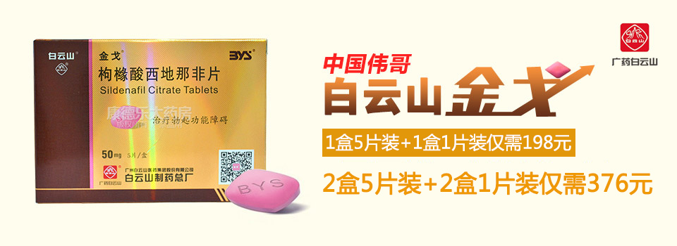 金戈超值優惠活動