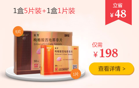 購買金戈5片送1片