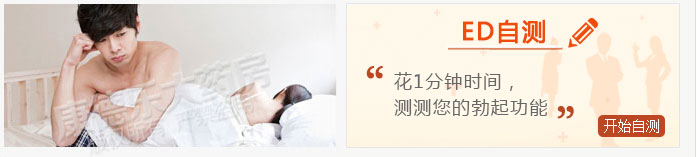 陽痿 陽痿自測